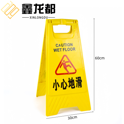 鑫龙都提示牌30cm个