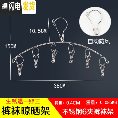三维工匠不锈钢晒袜子圆盘晾衣架多夹子内衣挂钩防风婴儿多功能家用