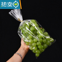 敬平超市水果橙子透明包装袋保鲜袋圣女果透气商用塑料打包袋 葡萄袋1-2斤透明袋500个 下16*上29*35c