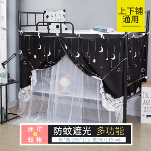 美帮汇床帘蚊帐一体式学生宿舍物理遮光布上铺下铺围帘单人床少女