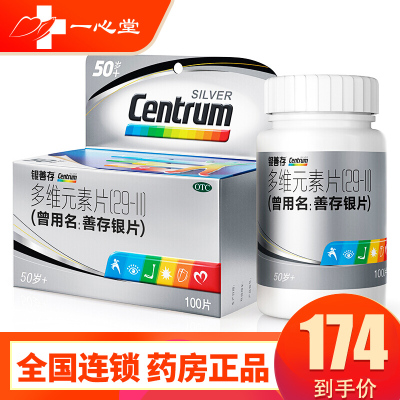 善存多维元素片(29-Ⅱ)善存银片100片