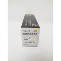 文印保CE312A黄色粉盒 适用于CP1025/M275/M175