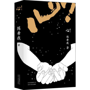 [M]心!-9787530220115