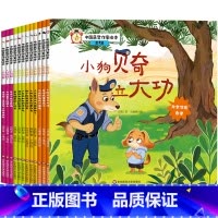 [大开本全套12册]中国获奖作家绘本 [正版]全套12册 获奖名家绘本幼儿园不带拼音 儿童故事书3到6岁适合小班中班大班