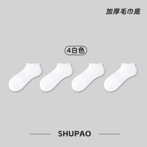 舒跑短筒男船袜子春夏季黑白纯色常规款休闲袜加厚毛巾底舒适亲肤耐磨透气运动袜子