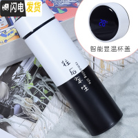 三维工匠智能保温杯男学生温度显示女可爱水杯便携创意简约ins原宿风杯子 (智能款)黑白-往后余生