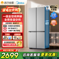 [自营]美的冰箱 钛钢灰十字对开门冰箱 BCD-500WSPM(E) 500升 1级能效自动除霜智能变频速冷速冻