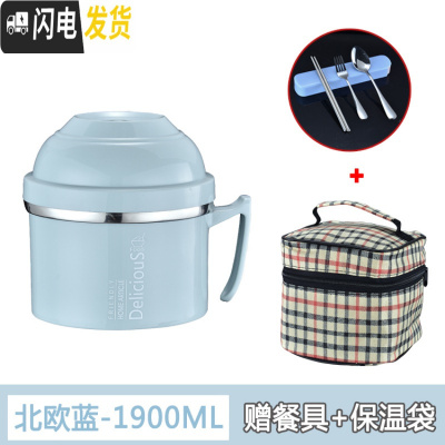 三维工匠304不锈钢保温饭盒便当盒学生成人带盖快餐杯泡面杯2双层韩国餐盒 北欧蓝[送餐具+保温袋]