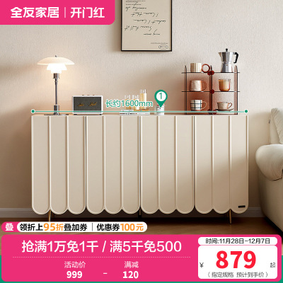 全友家居法式奶油风储物柜厨房餐边柜新款卧室床尾收纳柜