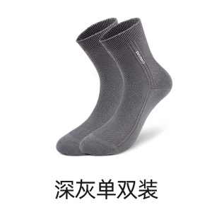 舒跑袜子男夏季精梳棉商务袜刺绣薄款抗菌透气舒适亲肤中筒袜皮鞋袜办公室