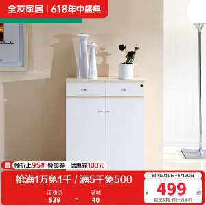 全友家居简约现代对开门鞋柜防尘鞋柜 客厅储物柜