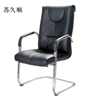 苏久顺会议椅简约会客皮椅弓形椅子黑色