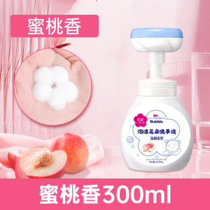 泡沫花朵专用泡沫型温和清洁抑菌消毒官方正品