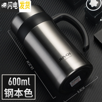 三维工匠保温杯大容量带把过滤网泡茶杯子男女办公茶杯不锈钢真空水杯 刚本色-600