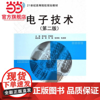 *(第二版)(21世纪高等院校规划教材)