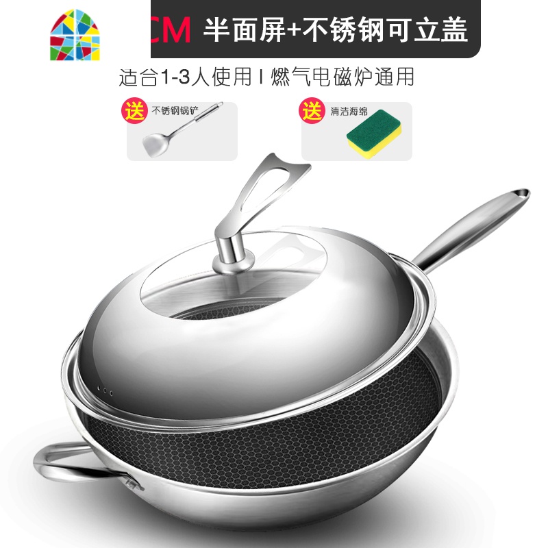 不锈钢炒锅不粘锅无油烟无涂层锅电磁炉燃气适用家用多功能炒菜锅 FENGHOU 经典款-34CM半面屏[带不锈钢立盖]