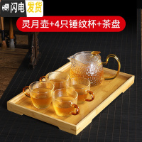 三维工匠单壶玻璃茶壶功夫泡茶壶家用耐热可高温过滤花茶壶茶具套装煮茶壶 灵月壶+4杯+托盘