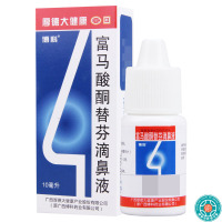 [5盒]博科富马酸酮替芬滴鼻液10ml/瓶*5盒用于过敏性鼻炎