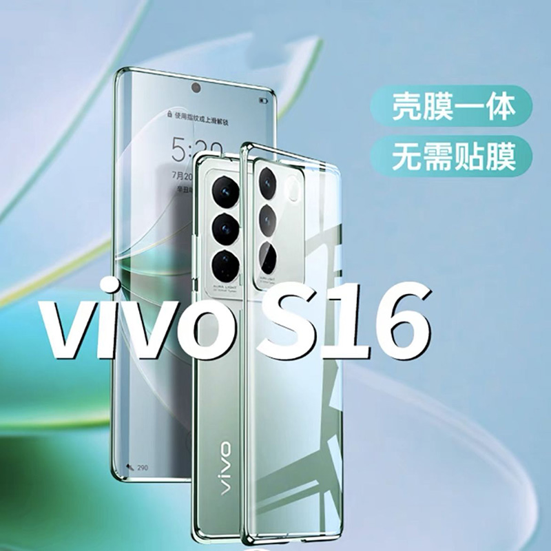 圣幻 vivo S16手机壳S16pro/S16e套金属磁吸透明全包双面玻璃防摔壳