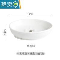 敬平北欧卫生间陶瓷肥皂盒沥水香皂碟轻奢风家用酒店香皂盒韩国小皂盒 白色纯色有沥水孔皂碟 +沥水托盘
