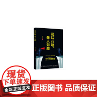 说话有趣,做人知趣