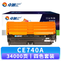 卓旭 硒鼓CE740A套