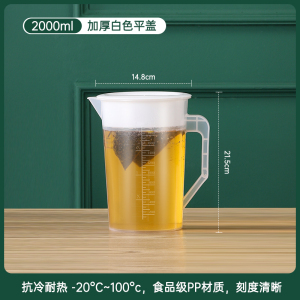 [补贴10%]加厚冷水壶家用大容量透明凉水杯塑料耐高温水壶盛凉茶壶夏装水