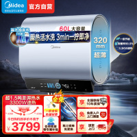 美的(Midea)电热水器活水超薄双胆扁桶60升3300W变频水电分离免更换镁棒一级能效 活水升级2.0 UD10Max