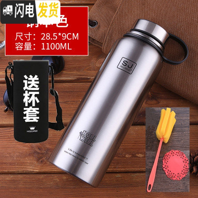 三维工匠304不锈钢保温杯户外大容量1500户外便携水壶男女带滤网泡茶杯 本色1100带杯套+杯涮