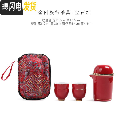 三维工匠便携式快客杯陶瓷一壶五杯收纳包旅行泡茶壶家用功夫茶具小套装 小金刚旅行茶具-宝石红