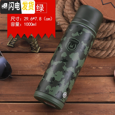三维工匠户外不锈钢大容量保温杯男女便携运动水壶学生车载防漏杯子1000 迷彩色933