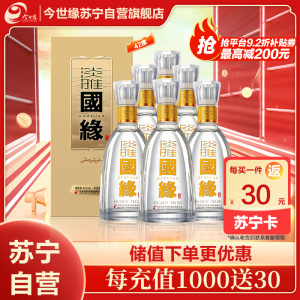 今世缘 淡雅国缘 浓香型白酒 42度 500ml*6瓶 整箱装 苏宁自营