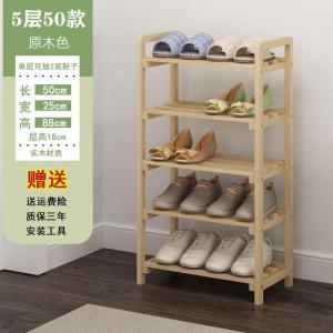 森美人鞋架多层简易防尘家用经济型组装家里人口小鞋柜实木多功能