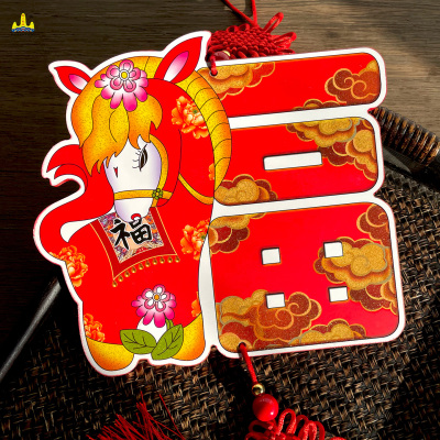 福人福地2026马年春节挂饰玄关客厅电视背景墙面过年装饰挂件创意