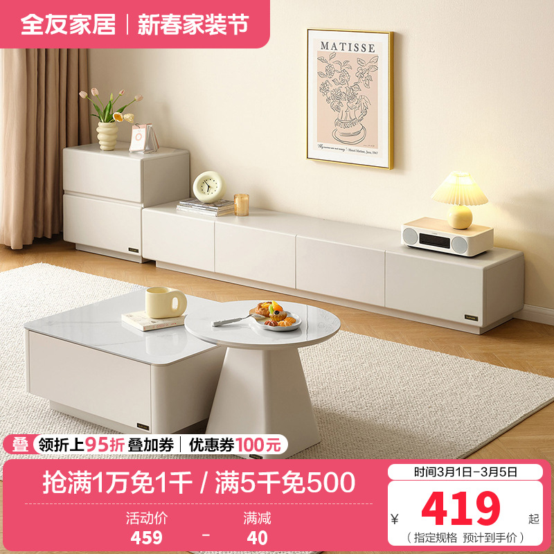 全友家居现代简约新款客厅家用微悬浮网红电视机柜茶几组合