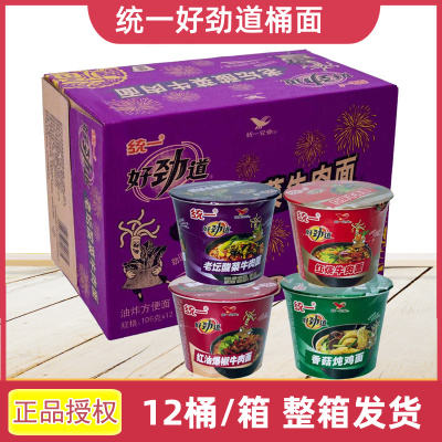 统一好劲道桶面整箱方便面4口味老酸菜牛肉面红烧牛肉面红油爆椒牛肉面香菇炖鸡面