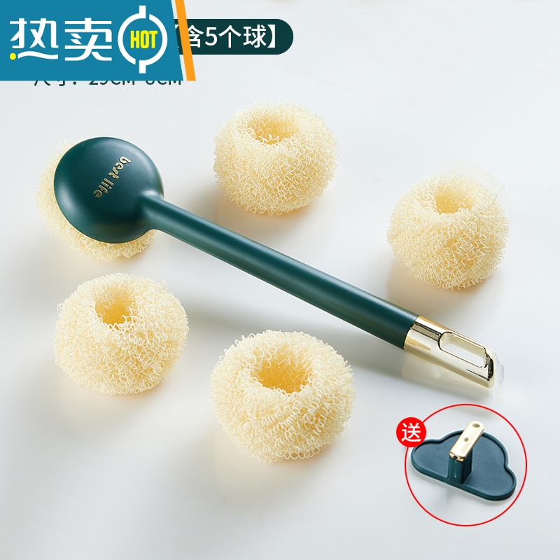 敬平刷锅器锅刷洗碗刷洗锅刷子家用厨房用品长柄不伤锅清洁球不粘锅 墨绿长柄1个装[五个球+送挂钩]
