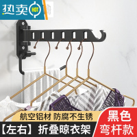 敬平折叠晾衣架壁挂式卫生间阳台窗户免打孔置物架室内隐形伸缩晾晒杆 黑弯[左右折叠]晾衣杆