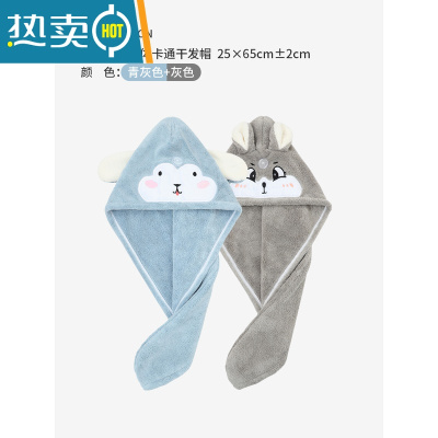 敬平干发帽吸水速干女新款加厚浴帽洗头擦头发包头巾毛巾可爱帽子 青灰色+灰色[2条装]
