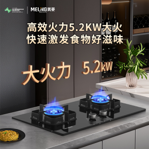 美菱燃气灶JZY-MZ-348B MAX 液化气 不含安装