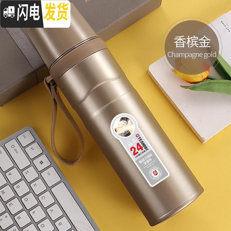 三维工匠24小时316不锈钢保温杯男女学生大容量运动户外车载茶滤刻字水杯 800香槟金
