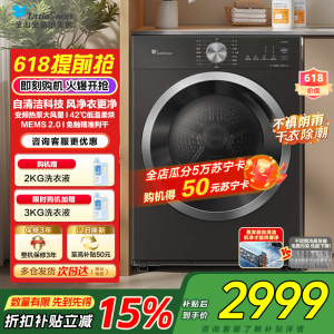 小天鹅(LittleSwan)10KG热泵烘干机 全自动家用干衣机纯平自由嵌蒸发器自清洁多重毛屑过滤TH10VH628T