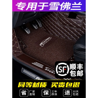[补贴10%]雪佛兰专用 于科鲁泽迈锐宝xl科沃兹科鲁兹全包围汽车脚垫雪弗兰专车专用脚垫
