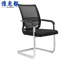 豫龙都办公椅弓形椅把