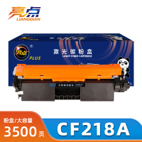 亮点硒鼓CF218A支