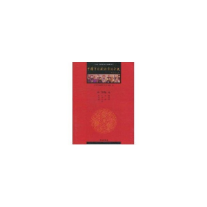 正版新书]中国京剧流派剧目集成(第16集)《中国京剧流派剧目集