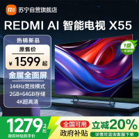 [自营]小米电视55英寸AI智能X55一级能效144Hz高刷64G大储存4K超高清智能语音教育液晶平板-L55RB-XT