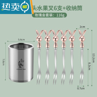 敬平不锈钢水果叉套装可爱水果签儿童安全小叉子家用果插收纳罐甜品叉 [玫瑰金兔子水果叉6支装]+收纳筒