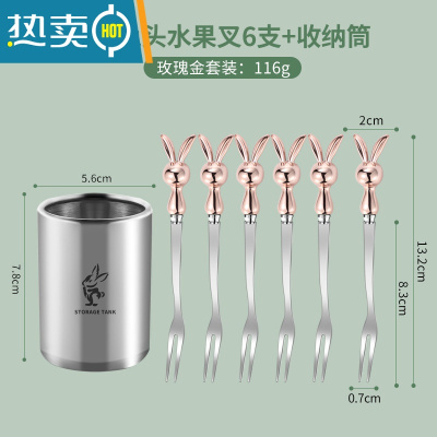 敬平不锈钢水果叉套装可爱水果签儿童安全小叉子家用果插收纳罐甜品叉 [玫瑰金兔子水果叉6支装]+收纳筒