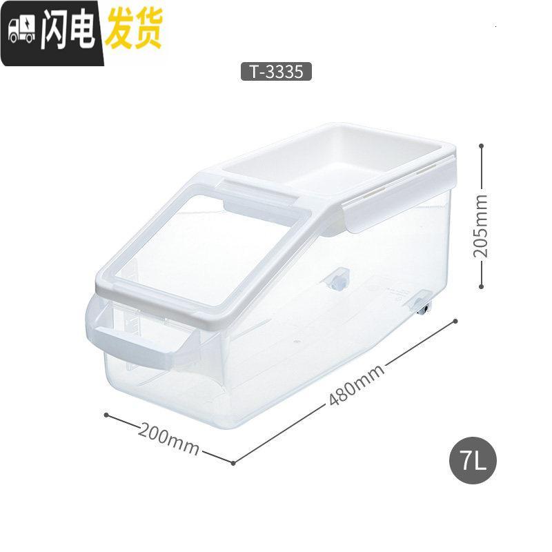 三维工匠塑料家用米桶米缸防虫防潮储米箱10斤装收纳桶